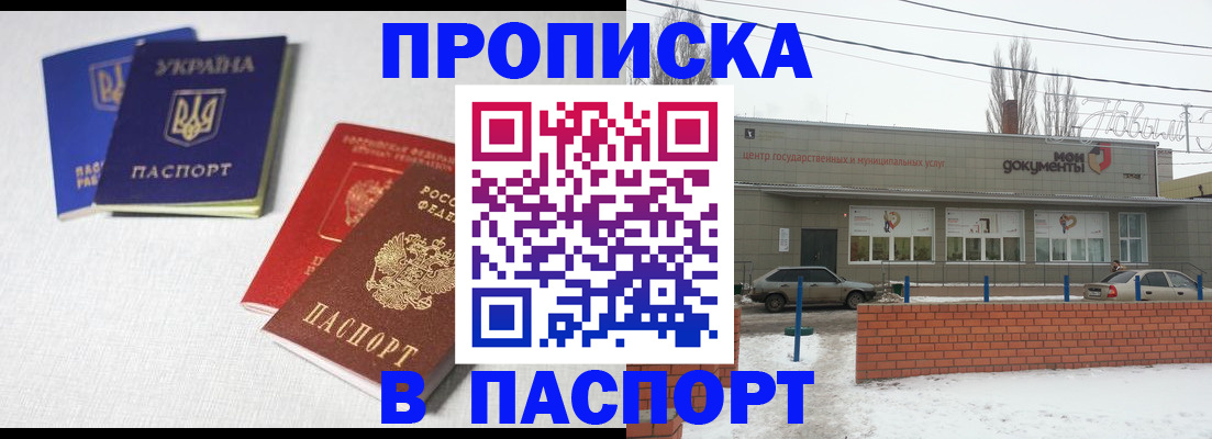 пропишу в квартире в Мурино