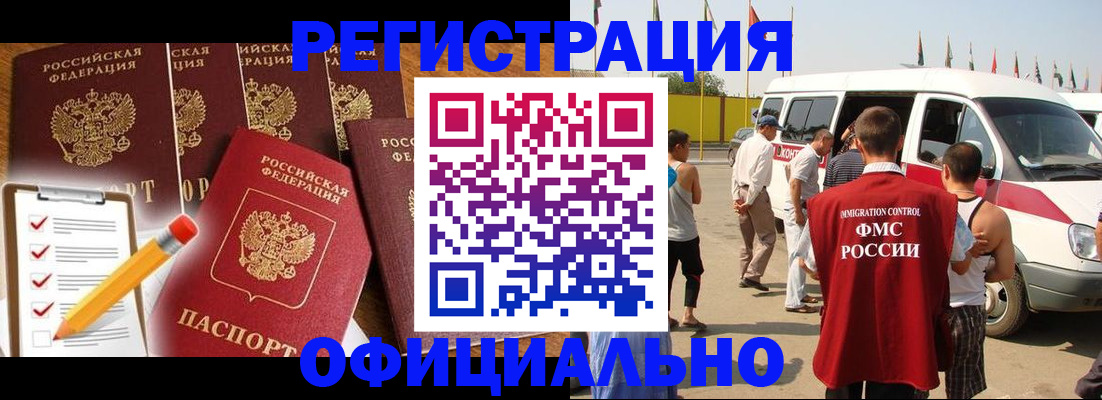 прописка для школы в Мурино